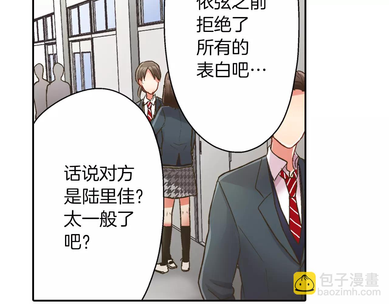 還有一秒吻上你 - 第46話 這是兩個人的問題(1/3) - 4