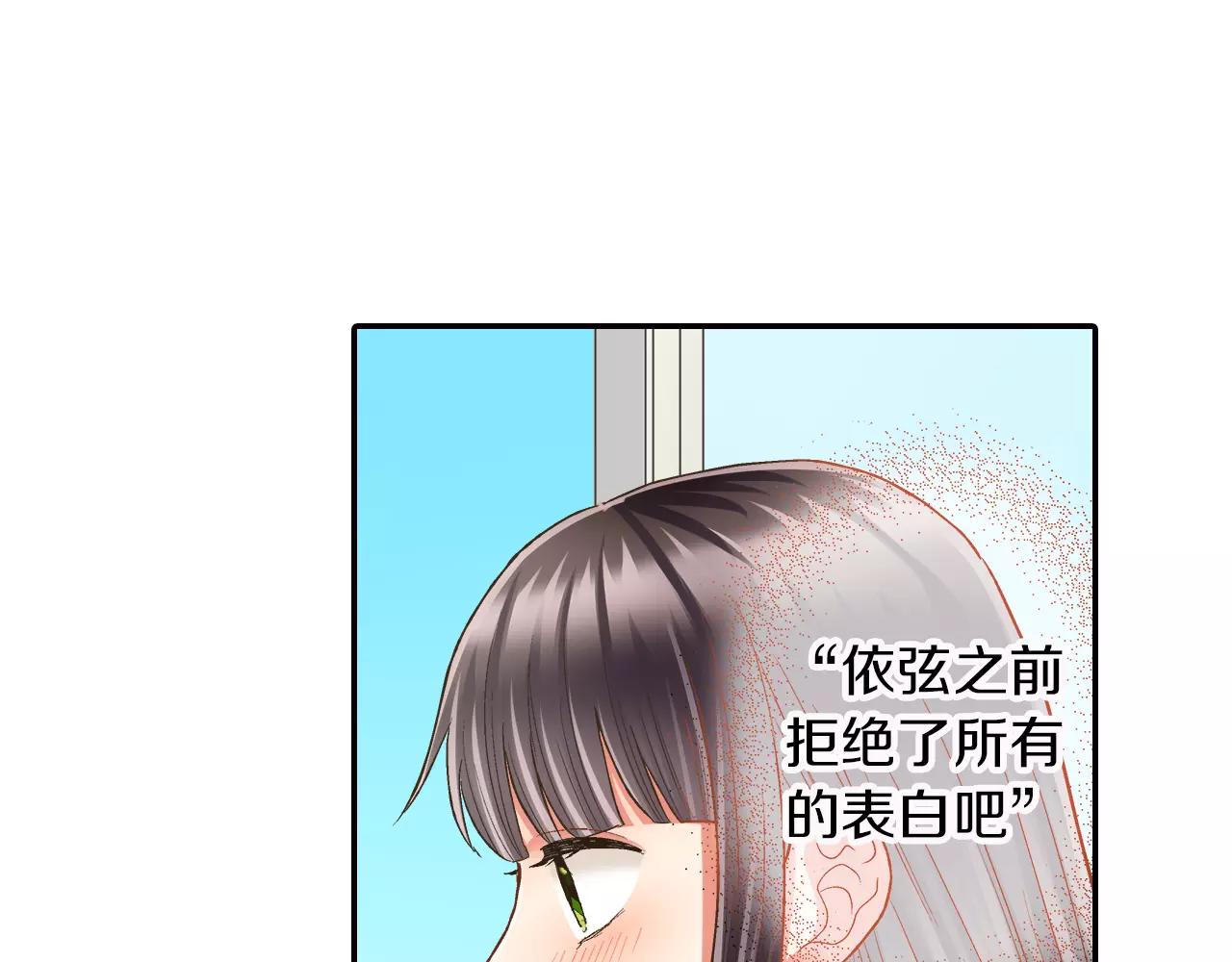 還有一秒吻上你 - 第46話 這是兩個人的問題(1/3) - 1