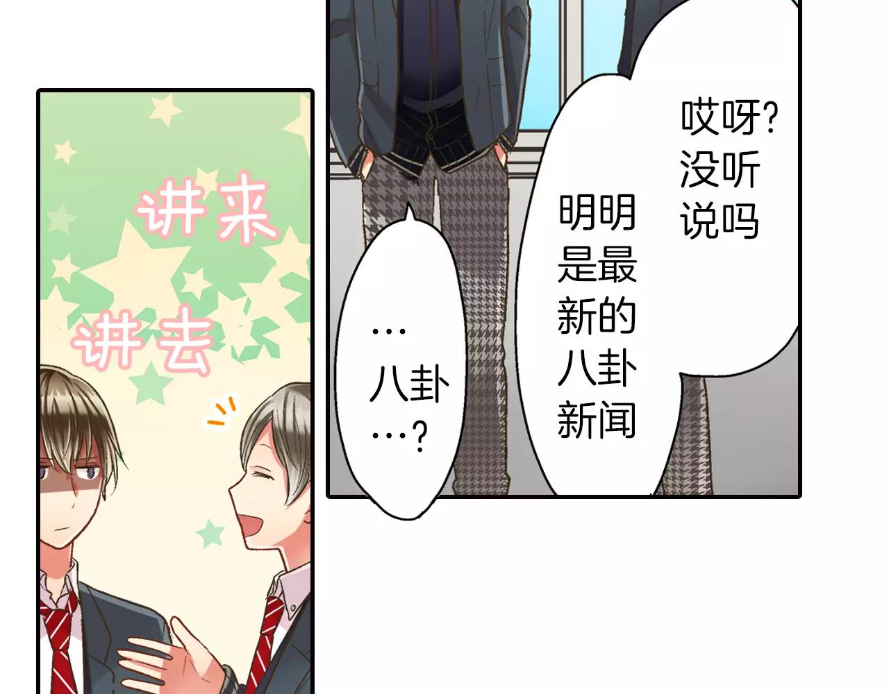 第46话 这是两个人的问题(1/3)-第47话