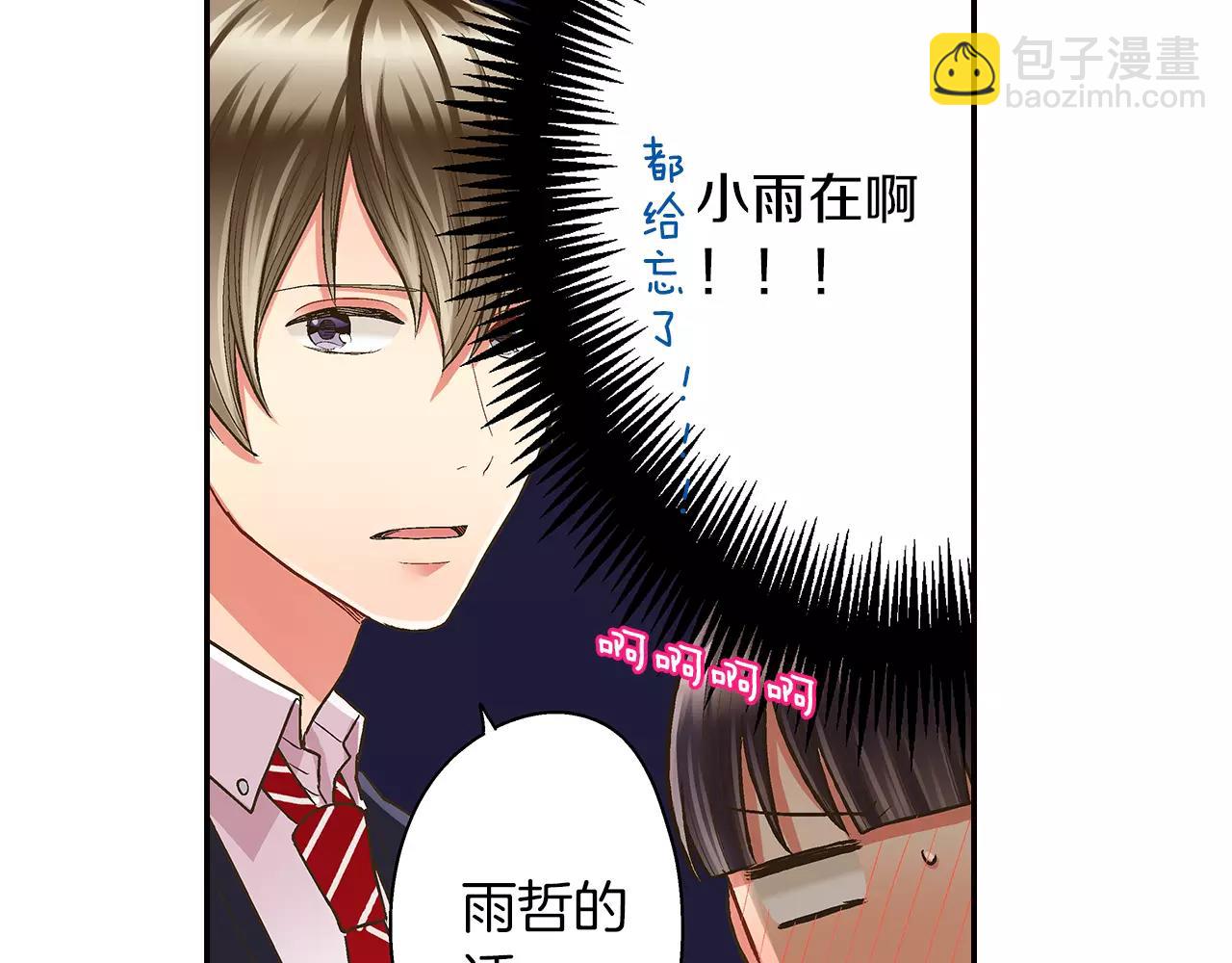 第48话 她是我的！(1/3)-第49话