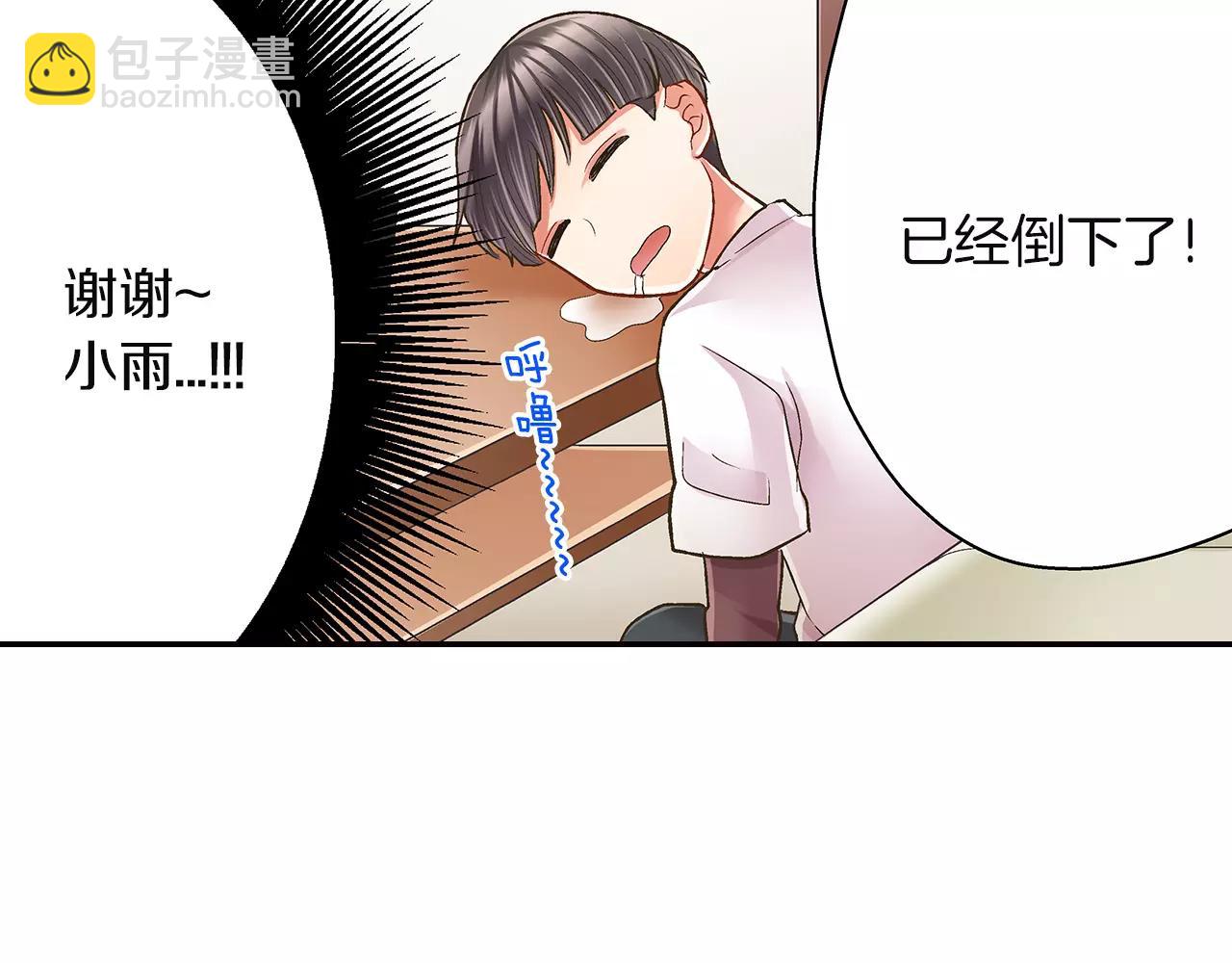 第48话 她是我的！(1/3)-第49话