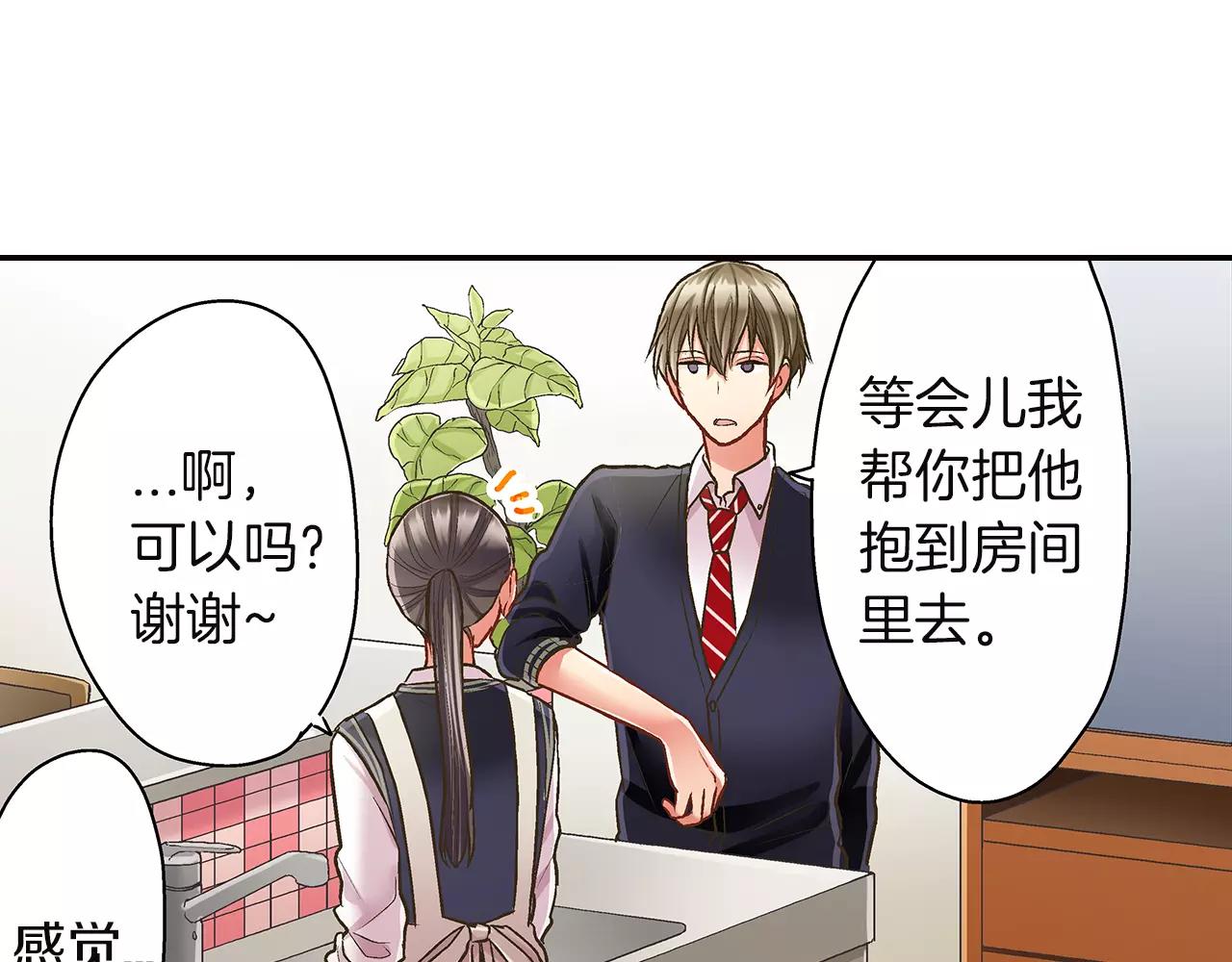 第48话 她是我的！(1/3)-第49话