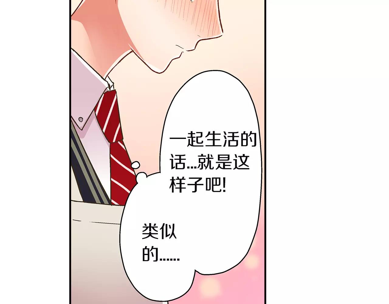 第48话 她是我的！(1/3)-第49话