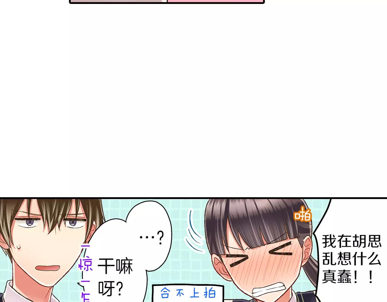 第48话 她是我的！(1/3)-第49话