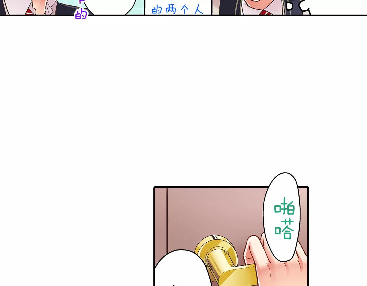 第48话 她是我的！(1/3)-第49话