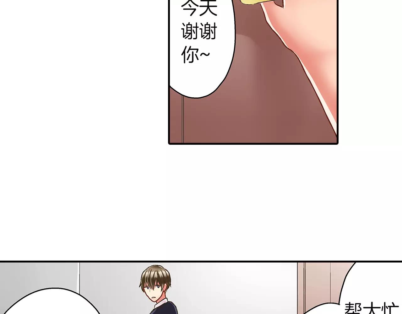 第48话 她是我的！(1/3)-第49话