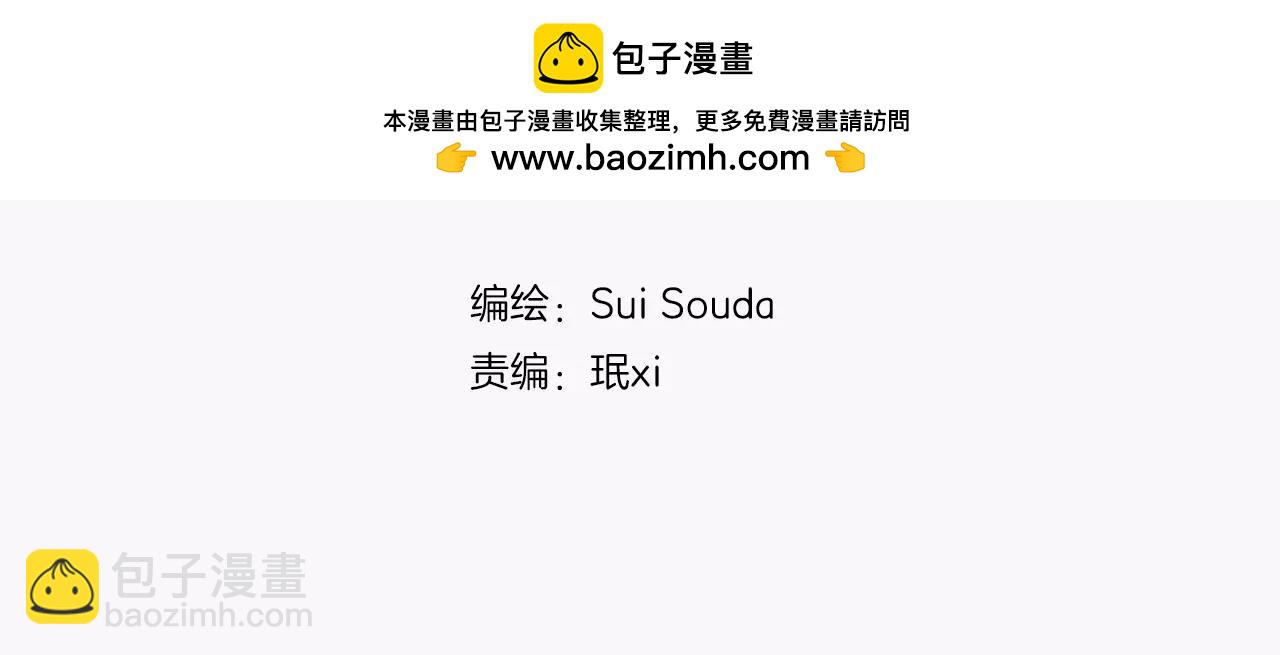 第48话 她是我的！(1/3)-第49话