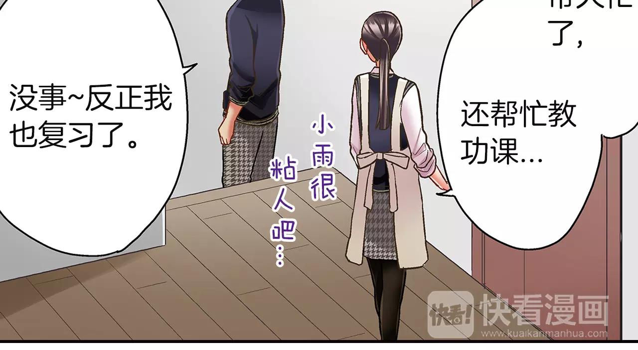 第48话 她是我的！(1/3)-第49话