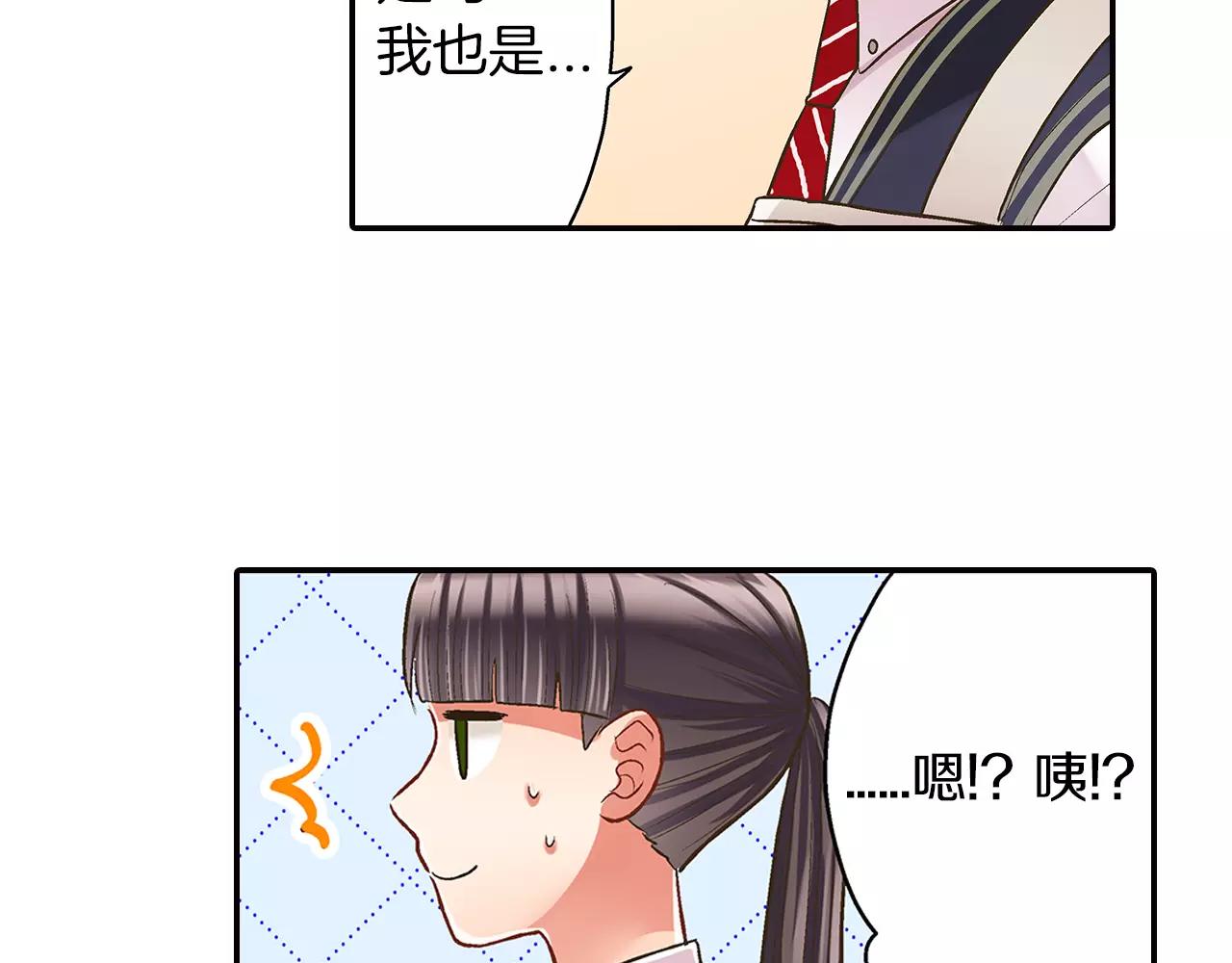 第48话 她是我的！(1/3)-第49话