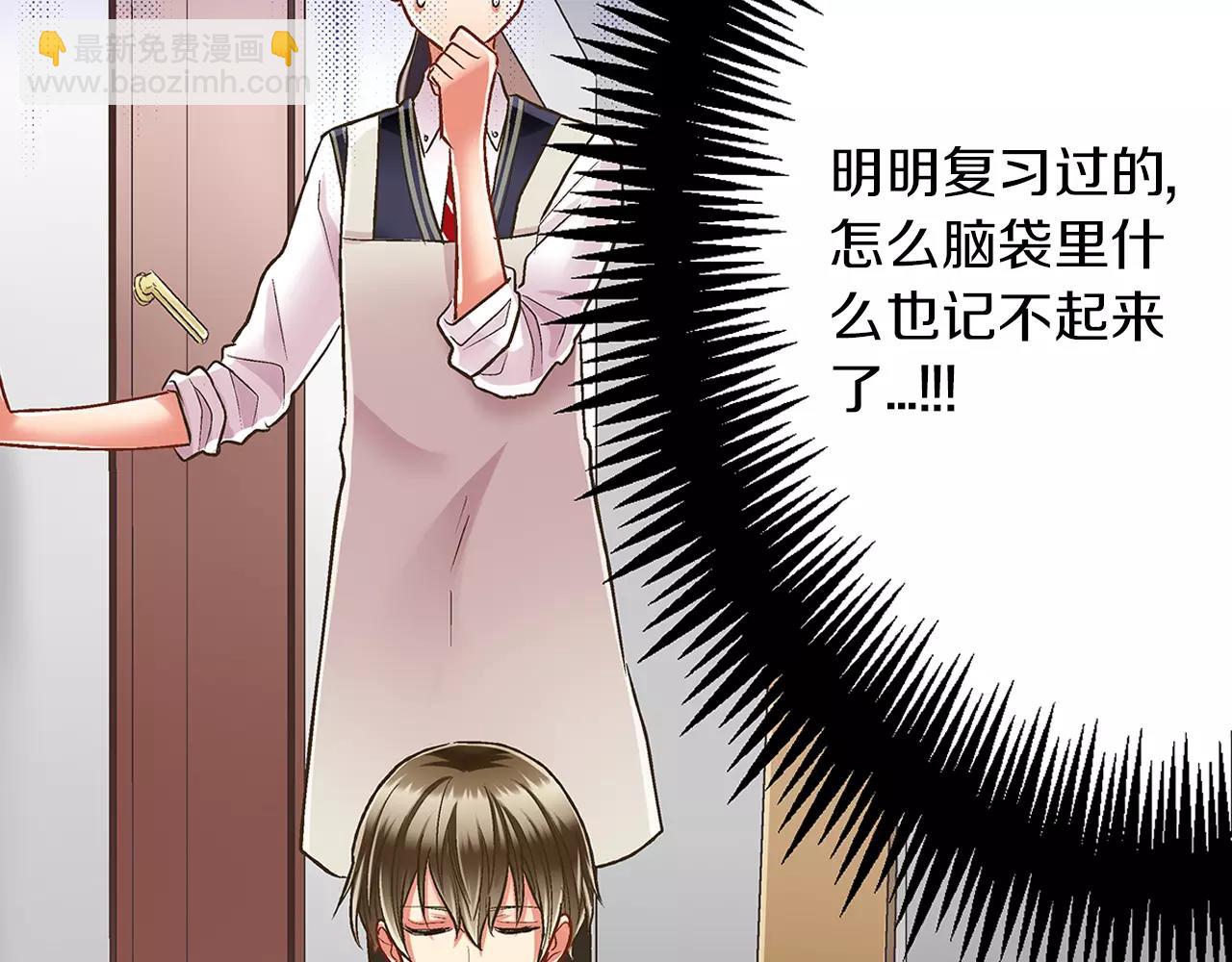 第48话 她是我的！(1/3)-第49话