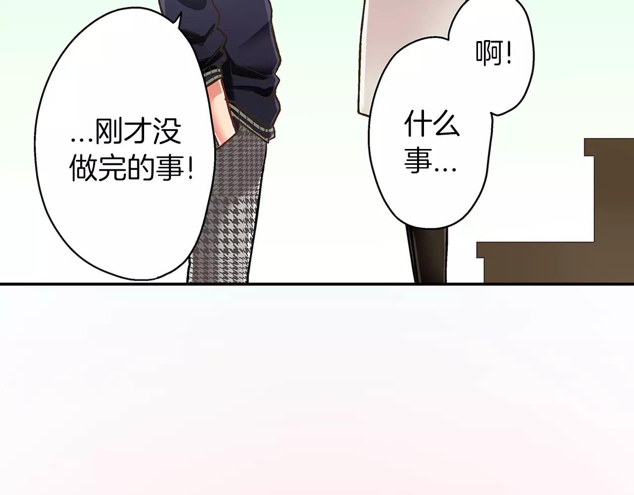 還有一秒吻上你 - 第48話 她是我的！(1/3) - 7