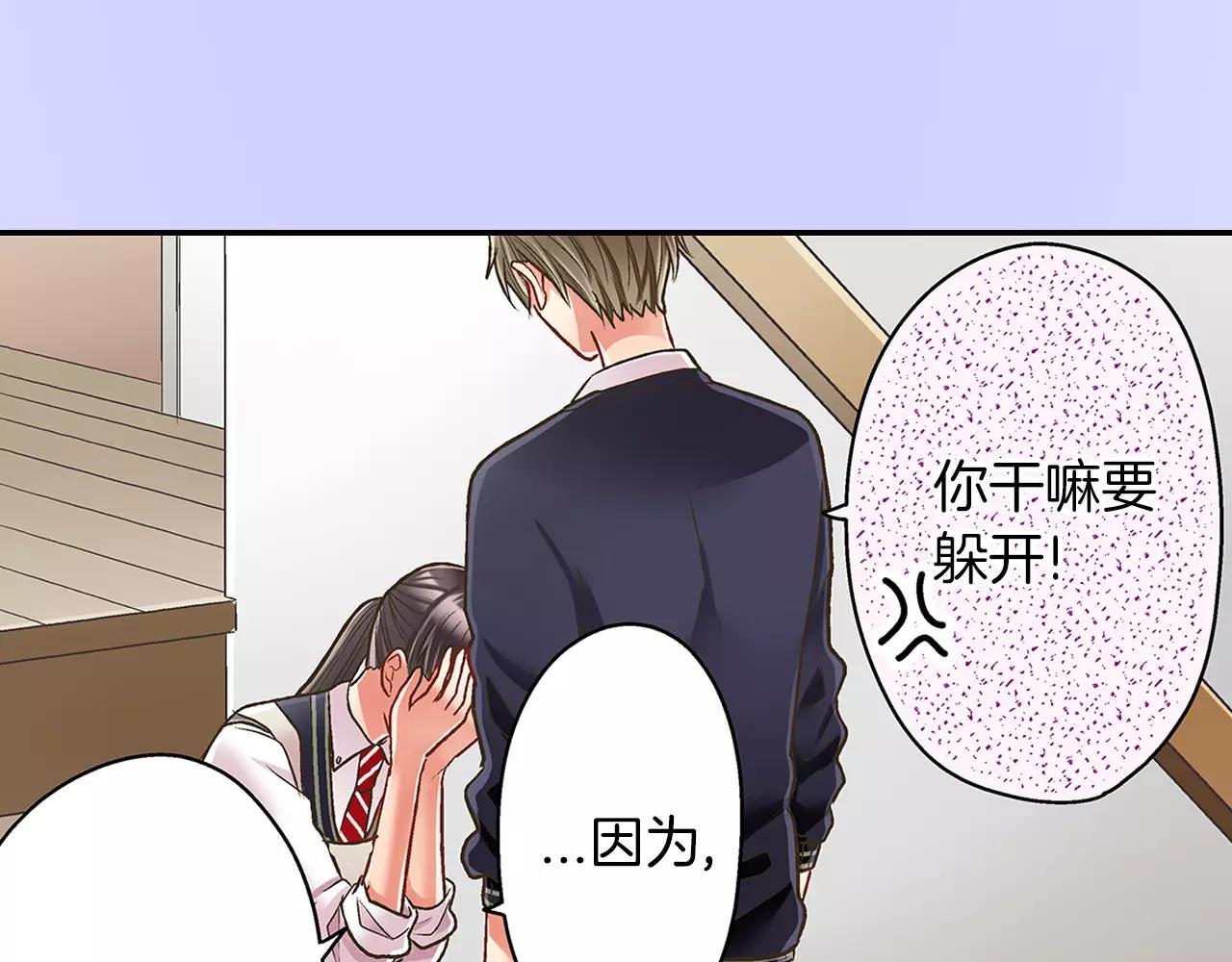 第48话 她是我的！(1/3)-第49话