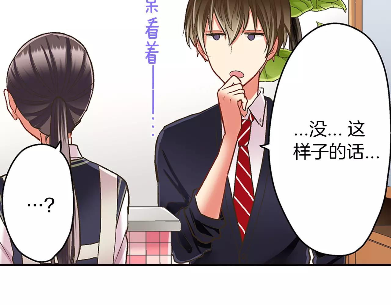 第48话 她是我的！(1/3)-第49话