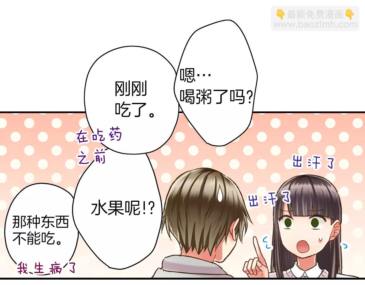 第50话 害羞极了(1/3)-第51话