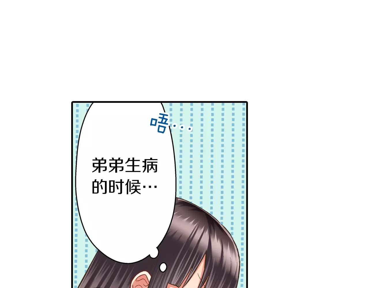 第50话 害羞极了(1/3)-第51话