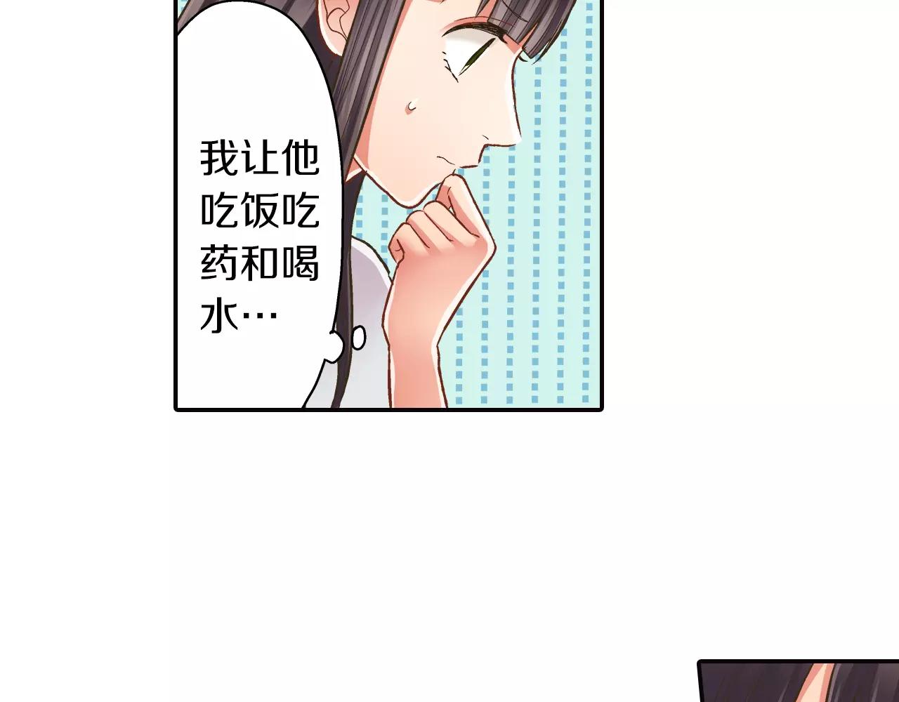 第50话 害羞极了(1/3)-第51话