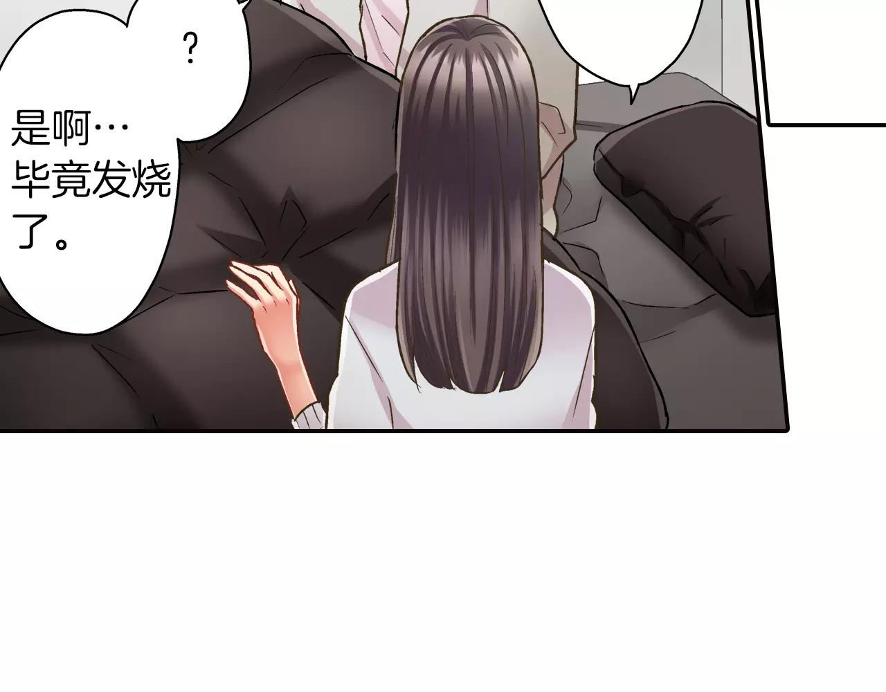 第50话 害羞极了(1/3)-第51话