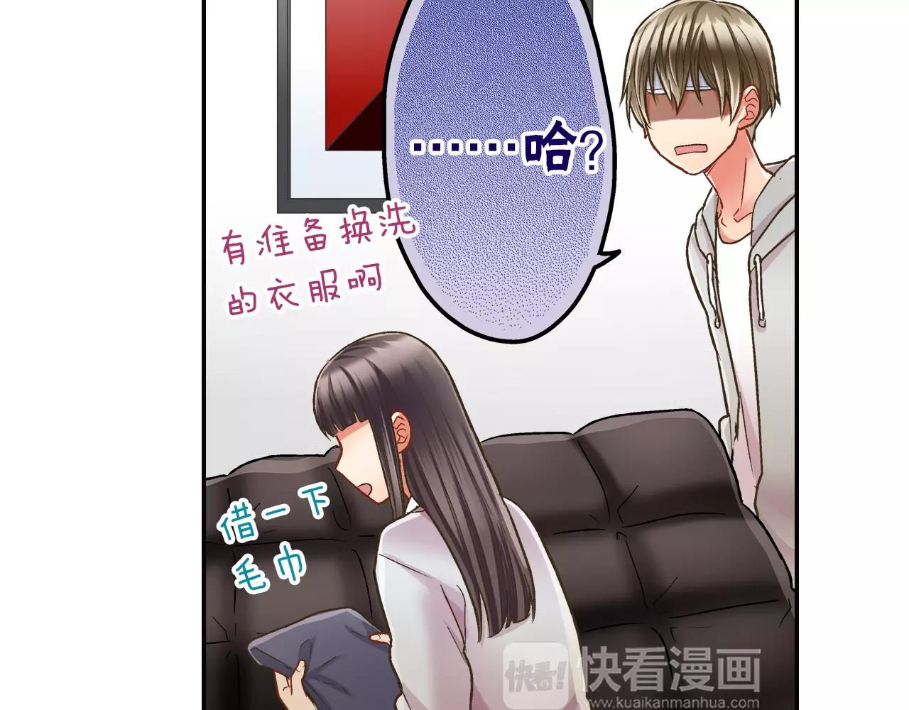 第50话 害羞极了(1/3)-第51话