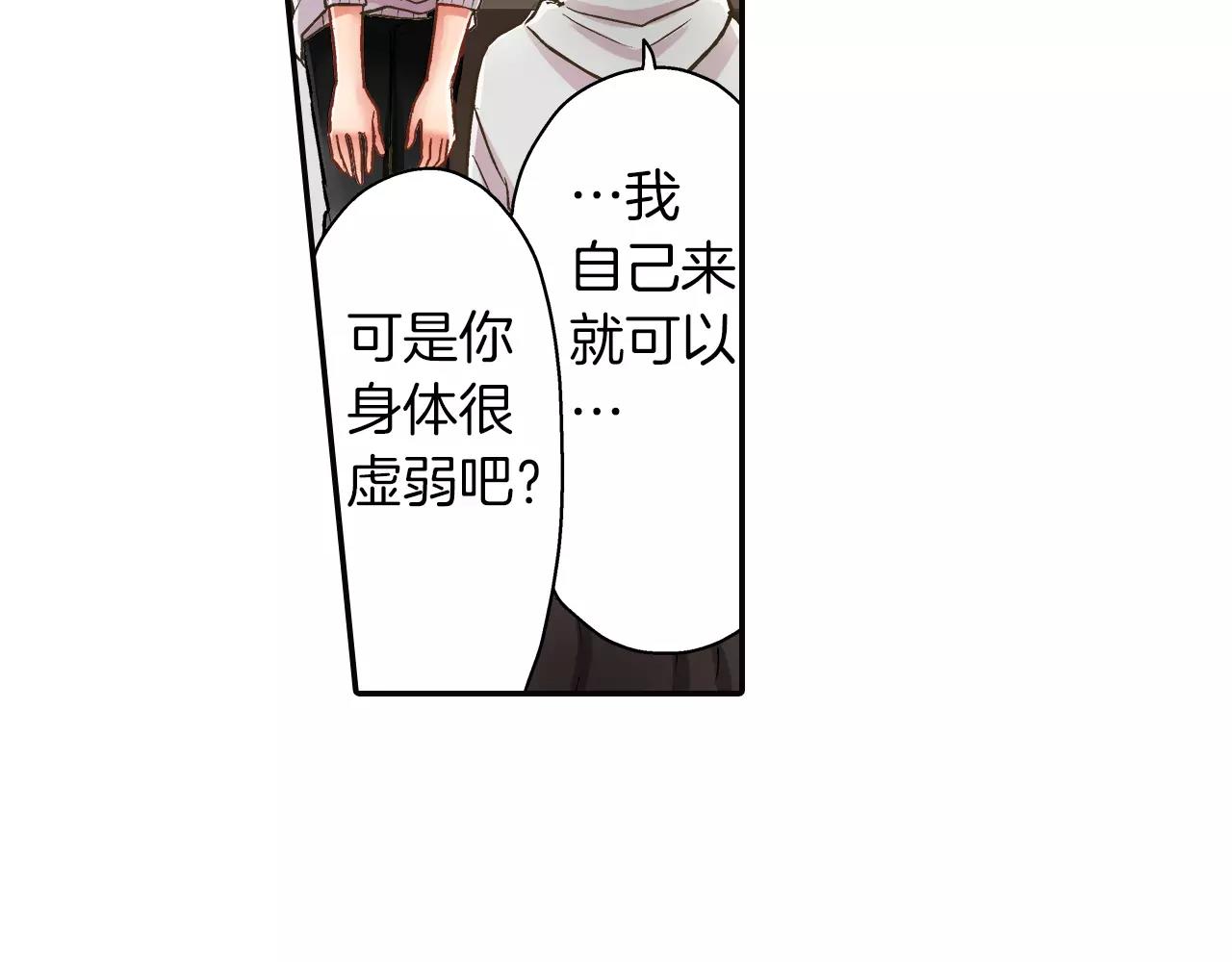 第50话 害羞极了(1/3)-第51话