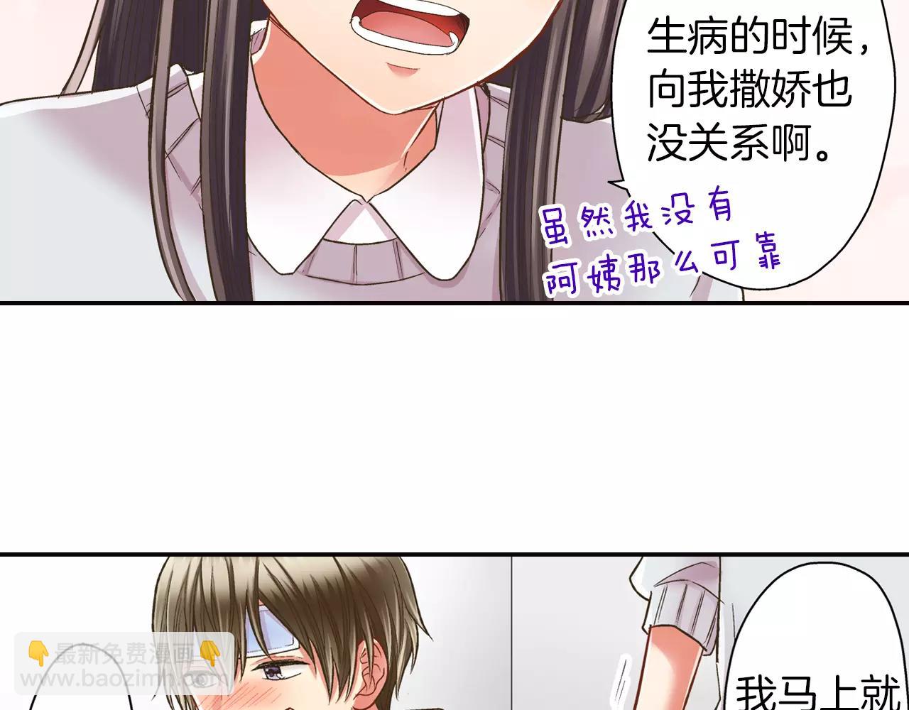 第50话 害羞极了(1/3)-第51话