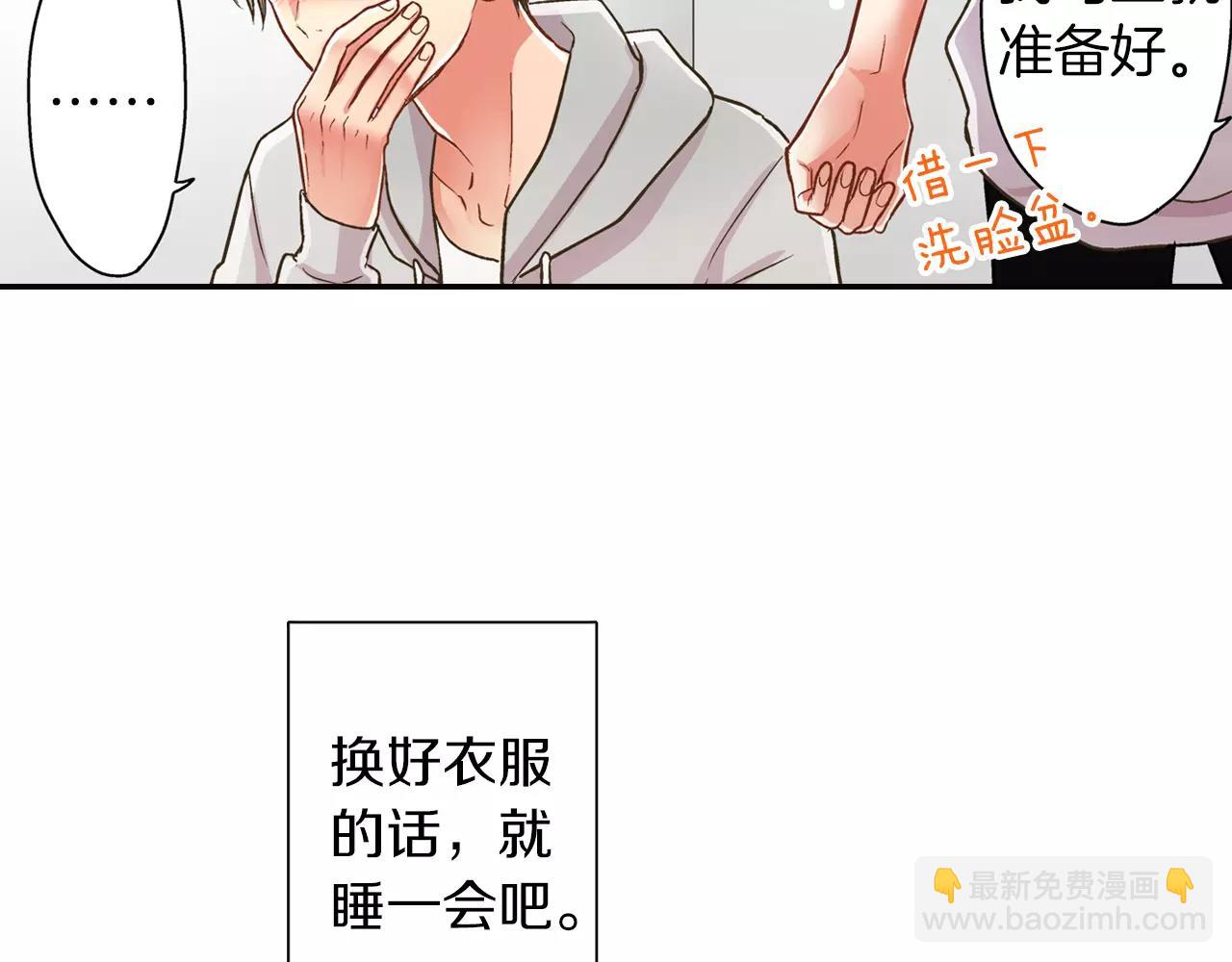 第50话 害羞极了(1/3)-第51话