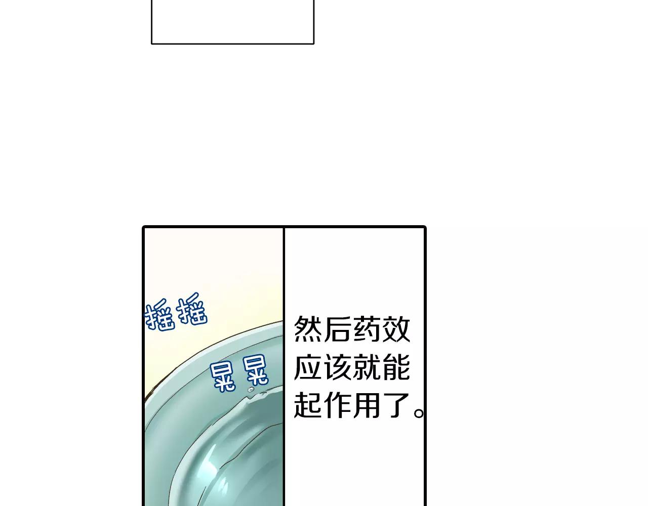 第50话 害羞极了(1/3)-第51话