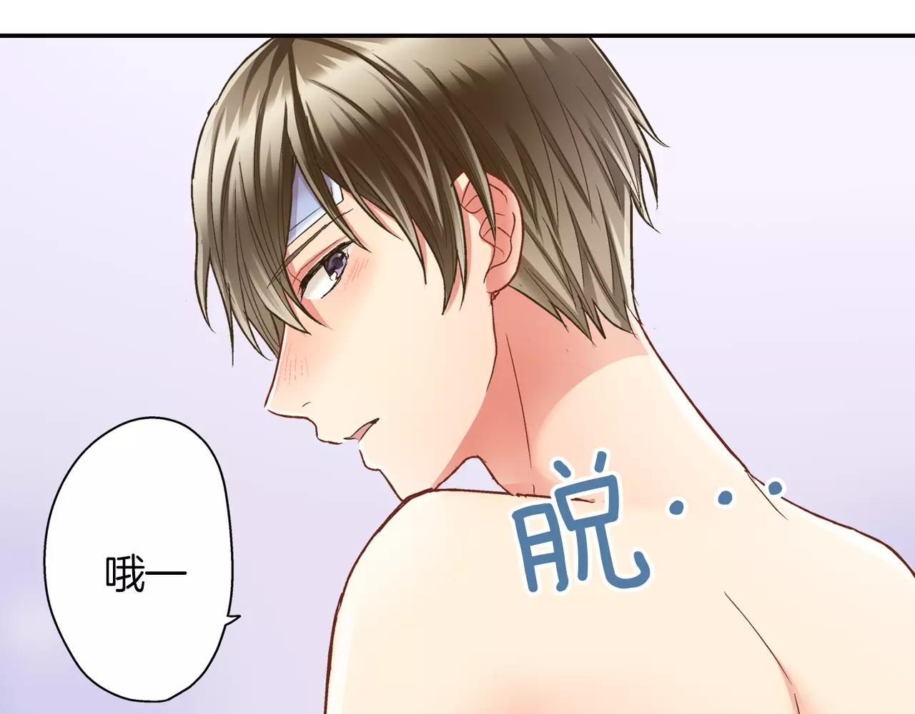 第50话 害羞极了(1/3)-第51话