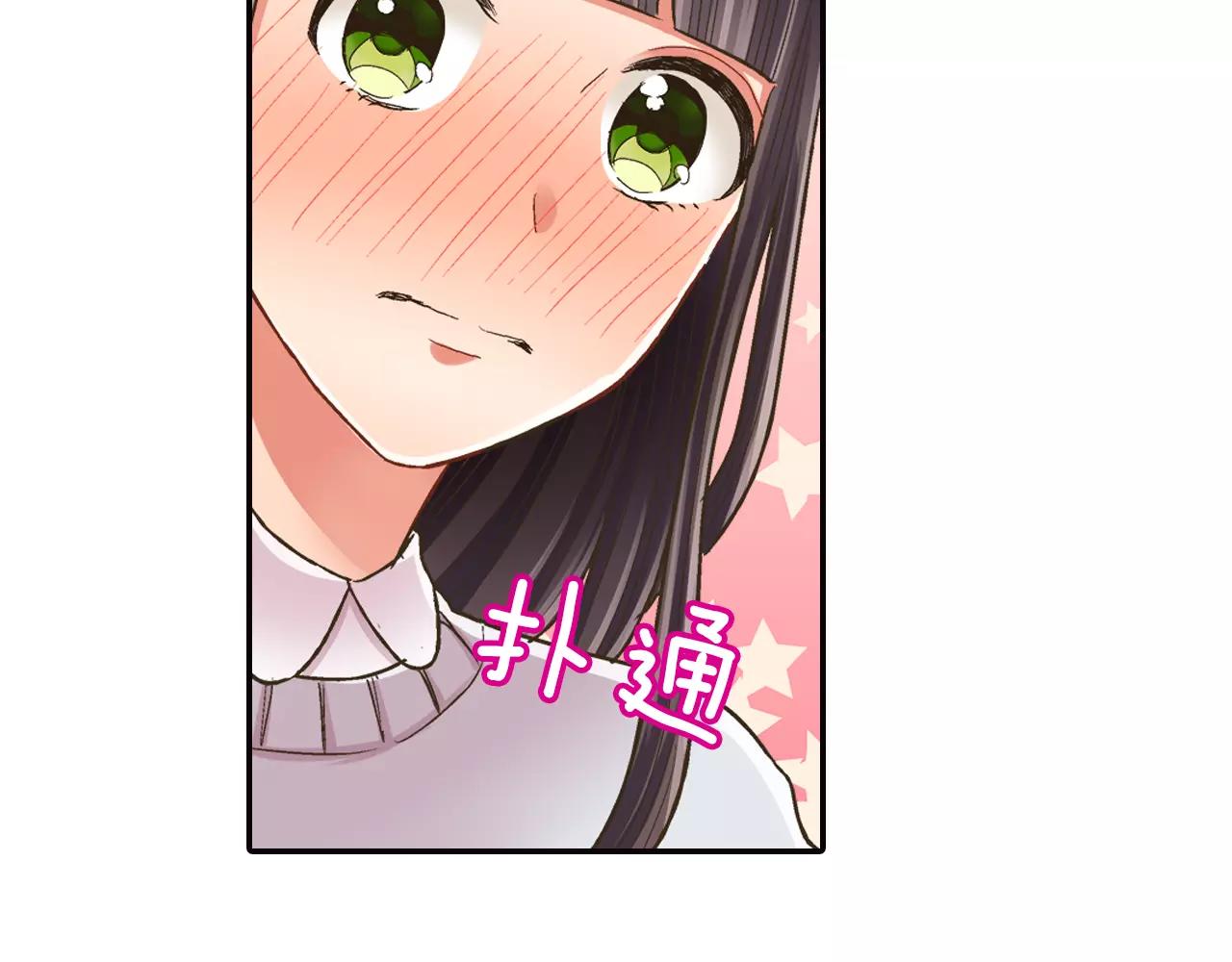 第50话 害羞极了(1/3)-第51话