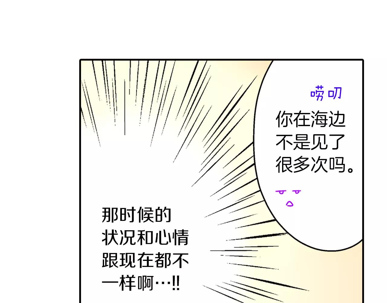 第50话 害羞极了(1/3)-第51话