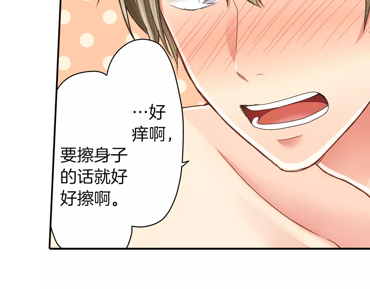 第50话 害羞极了(1/3)-第51话