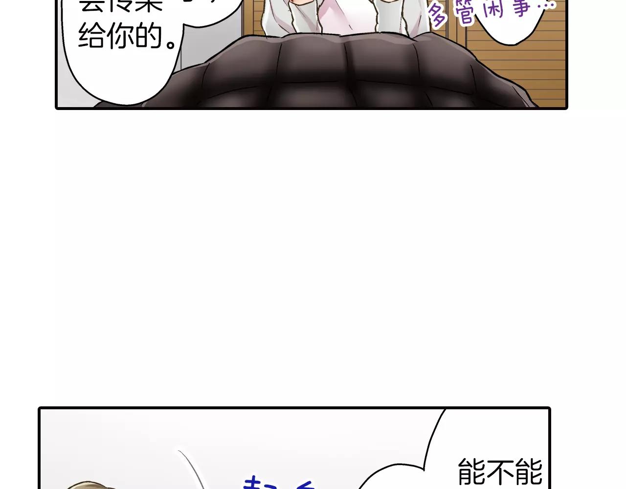 第50话 害羞极了(1/3)-第51话