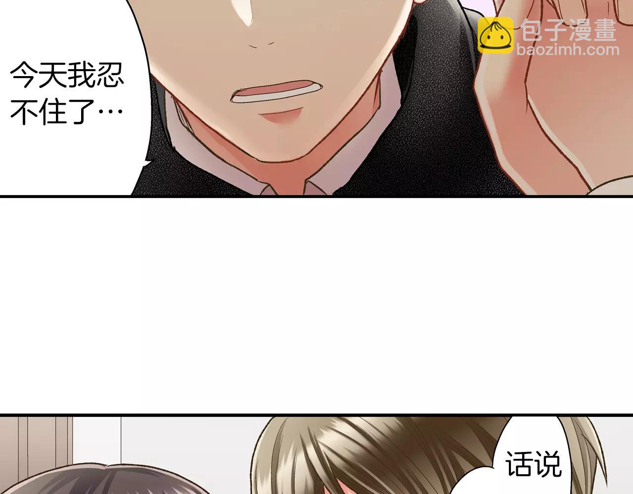 第52话 我想单独相处(1/3)-第53话