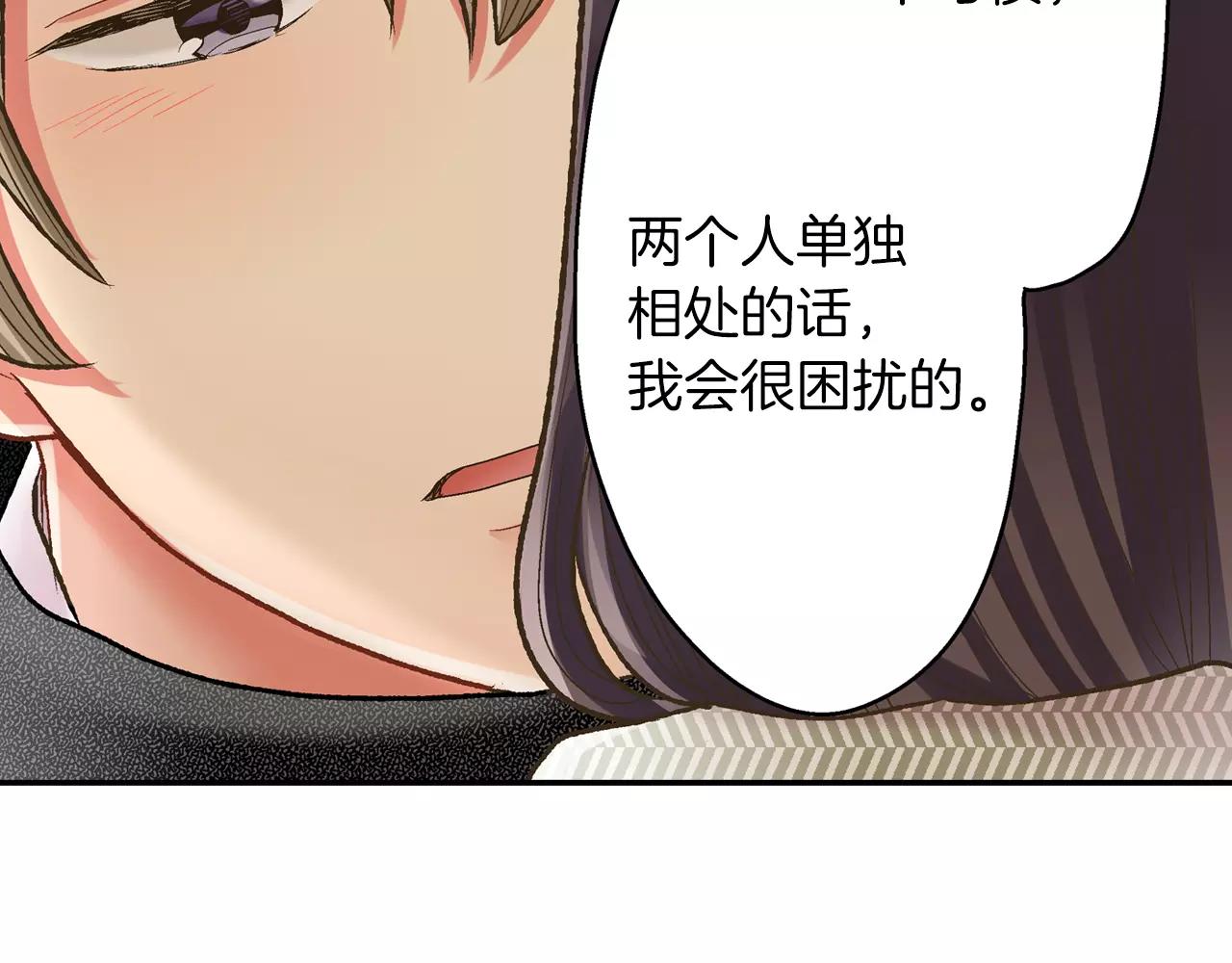 第52话 我想单独相处(1/3)-第53话