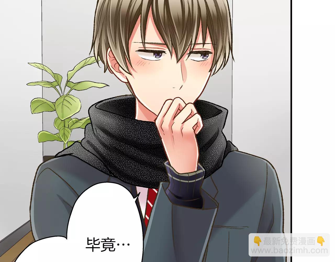 第52话 我想单独相处(1/3)-第53话