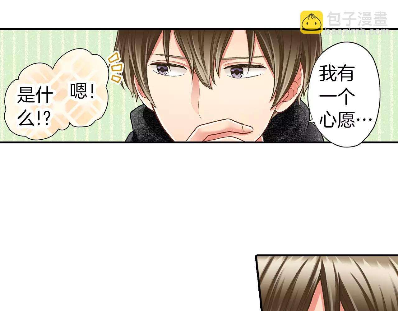 第52话 我想单独相处(1/3)-第53话