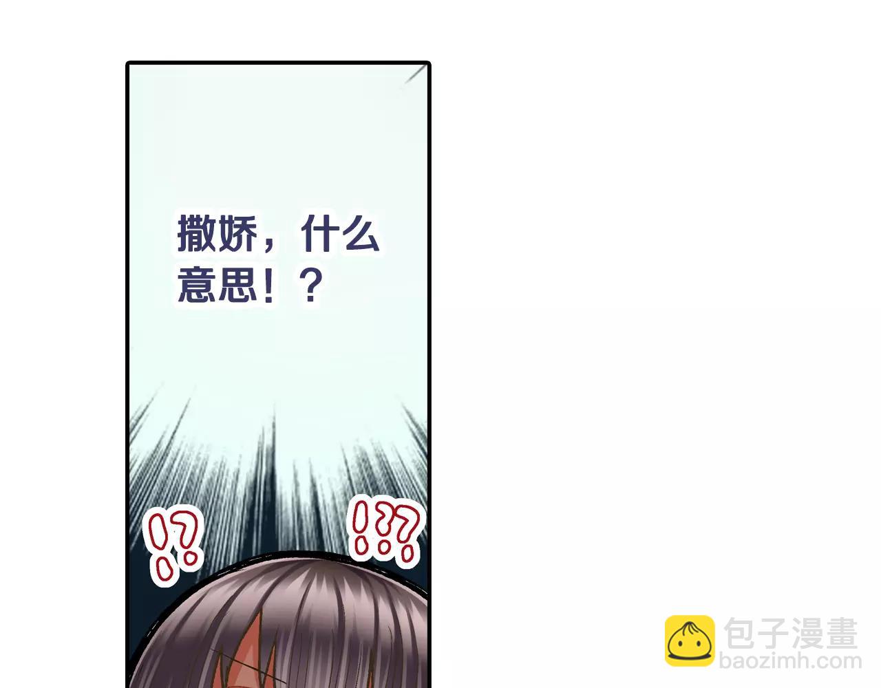 第52话 我想单独相处(1/3)-第53话