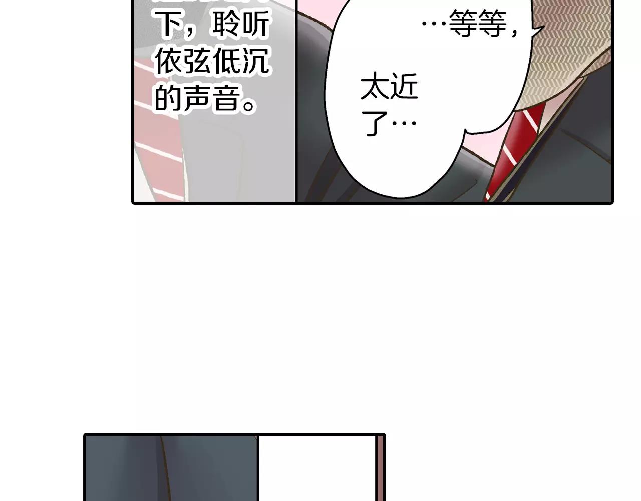 第52话 我想单独相处(1/3)-第53话