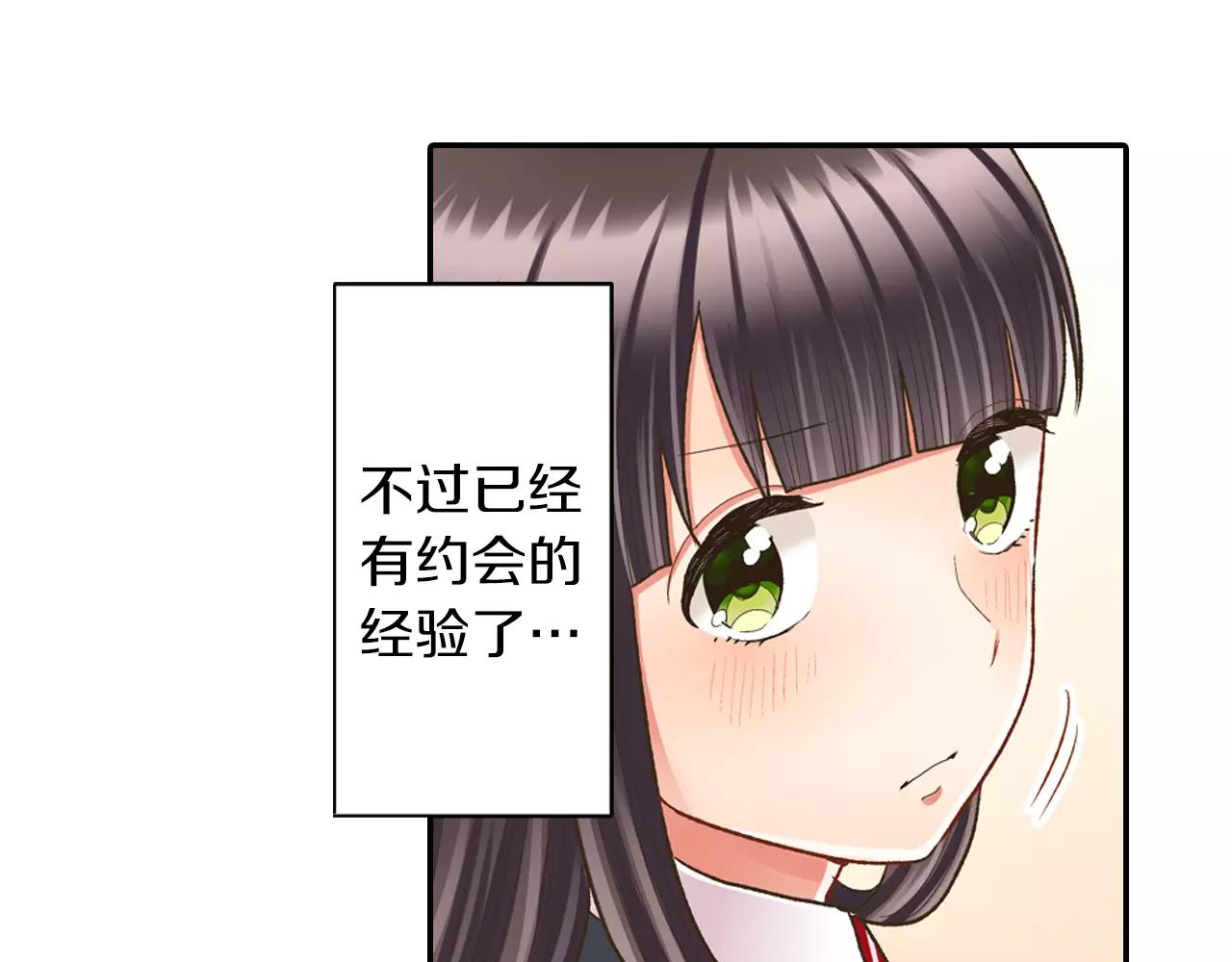 第54话 我准备好了！(1/3)-第55话