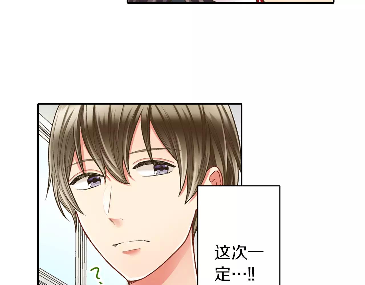 第54话 我准备好了！(1/3)-第55话