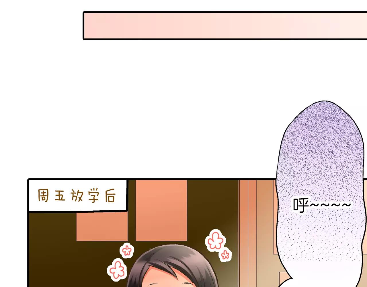 第54话 我准备好了！(1/3)-第55话