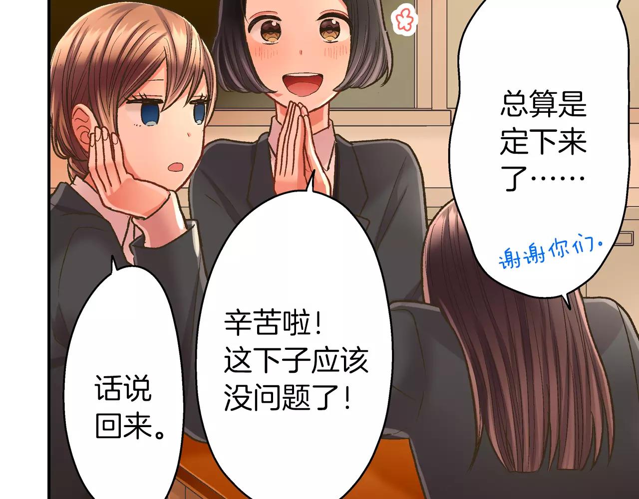 第54话 我准备好了！(1/3)-第55话