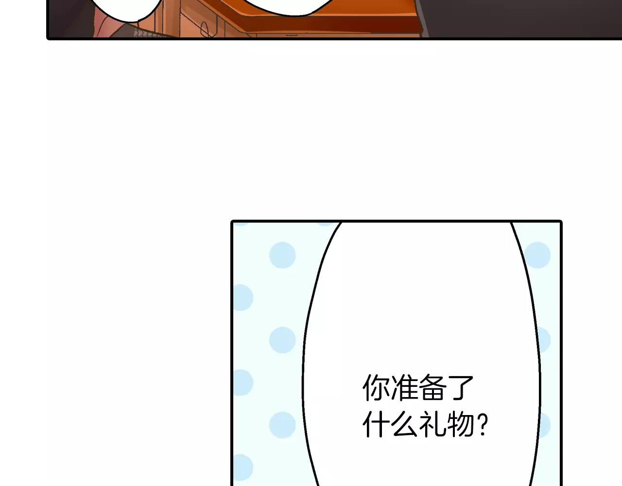 第54话 我准备好了！(1/3)-第55话