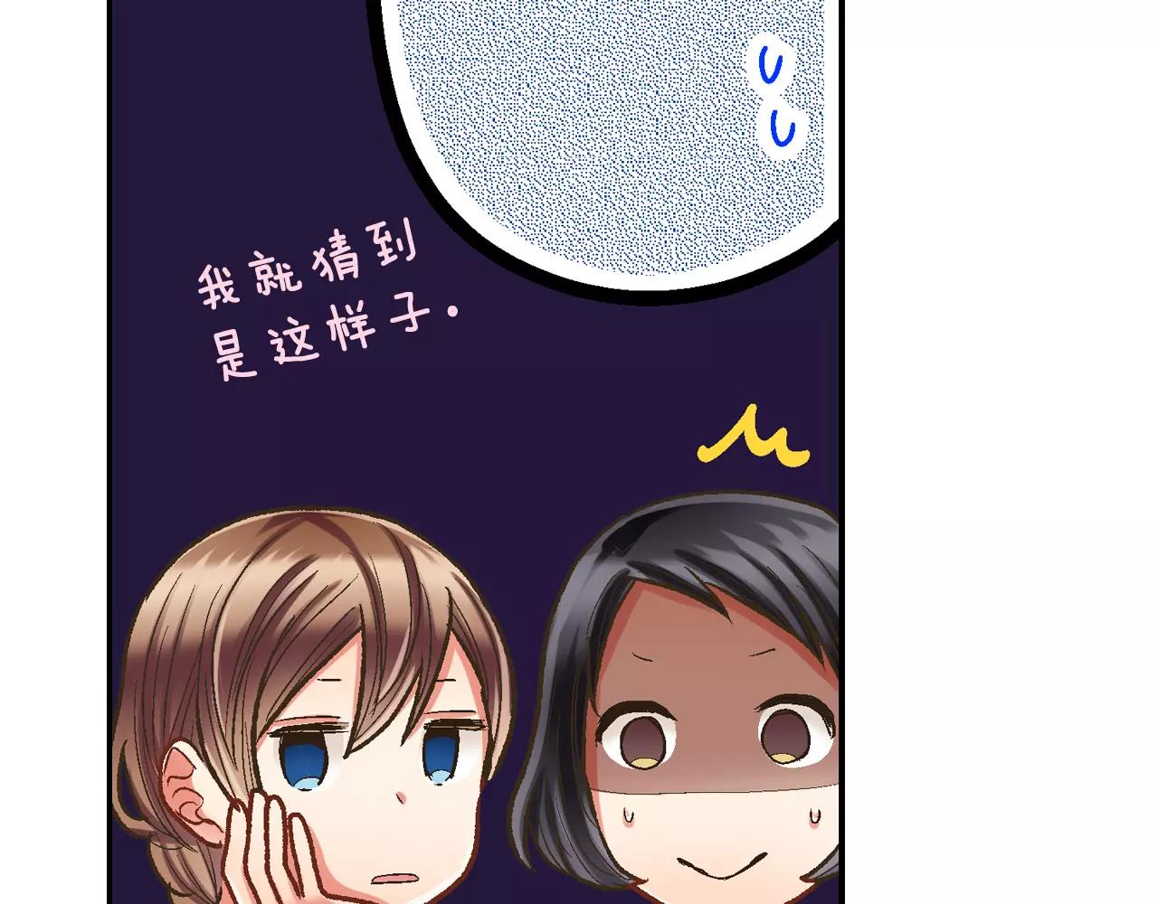 第54话 我准备好了！(1/3)-第55话