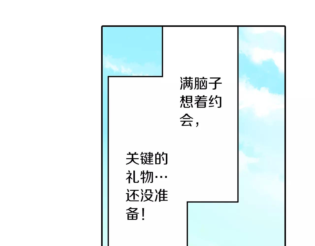 第54话 我准备好了！(1/3)-第55话