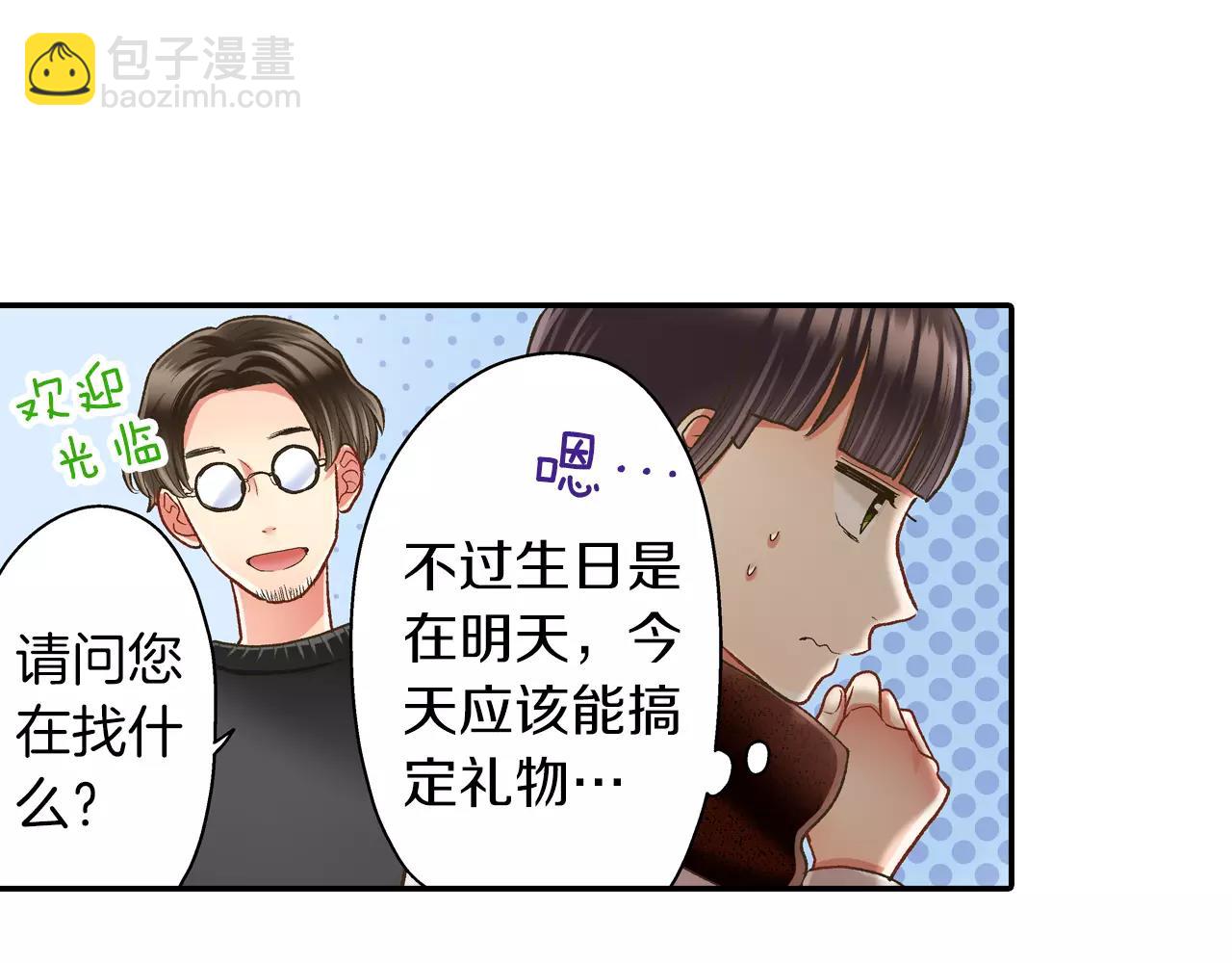 第54话 我准备好了！(1/3)-第55话