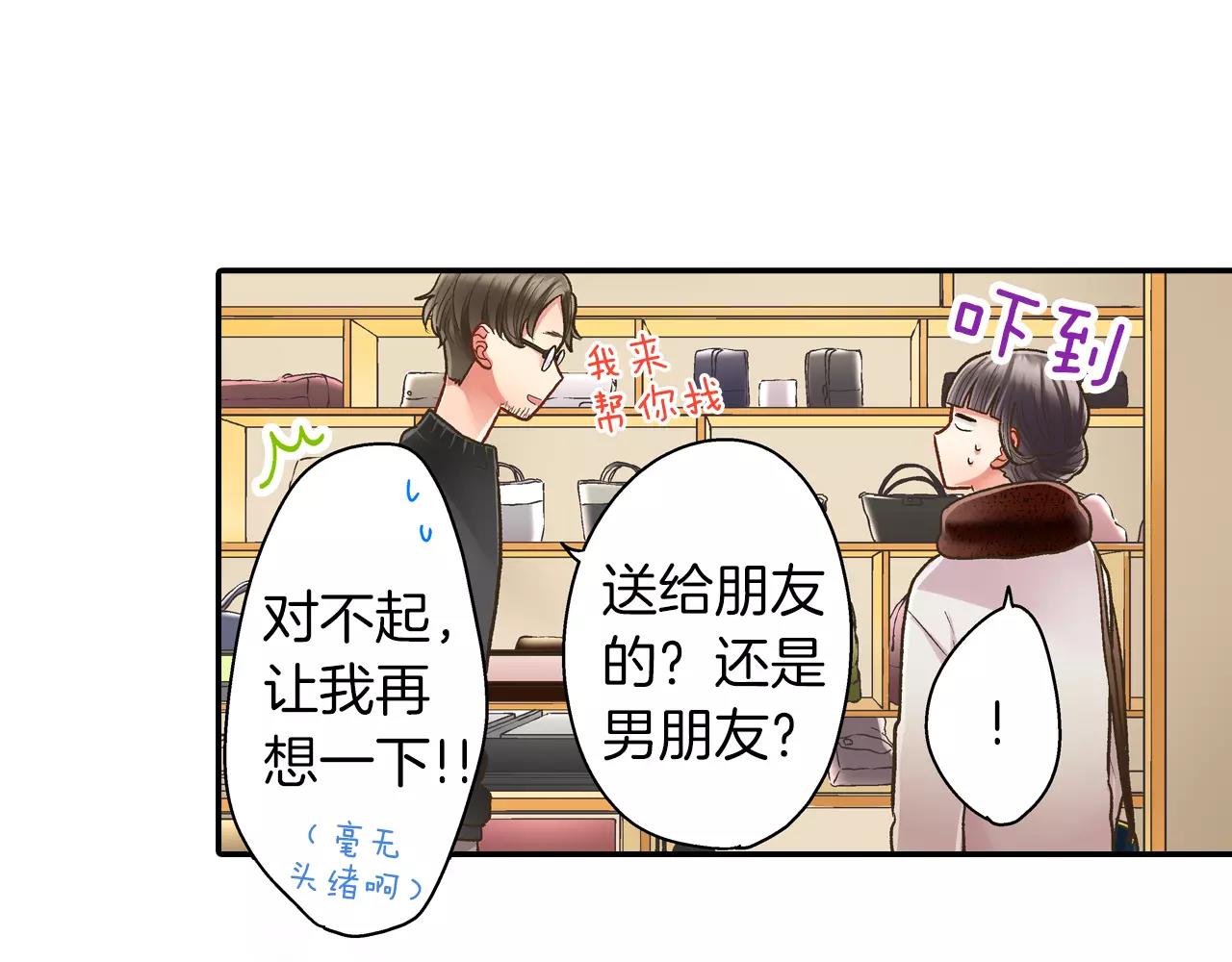 第54话 我准备好了！(1/3)-第55话