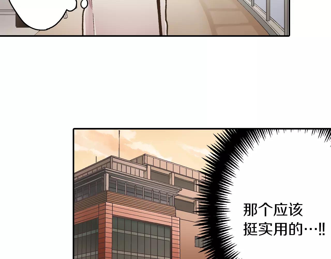 第54话 我准备好了！(1/3)-第55话