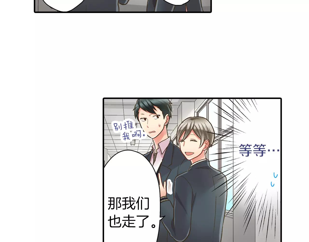 第54话 我准备好了！(1/3)-第55话