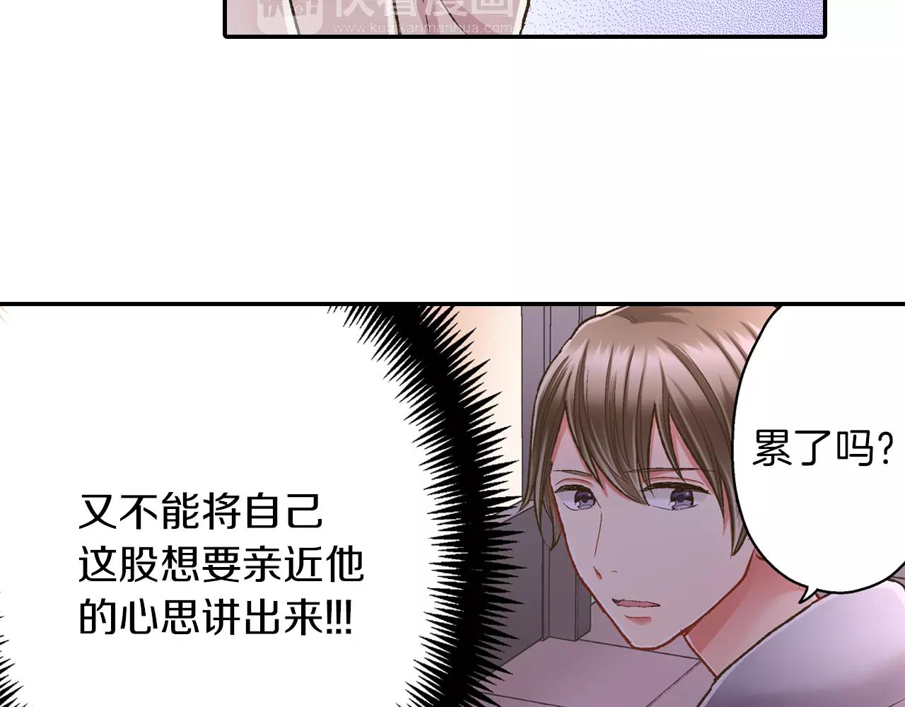 第56话 更加亲密(1/3)-第57话