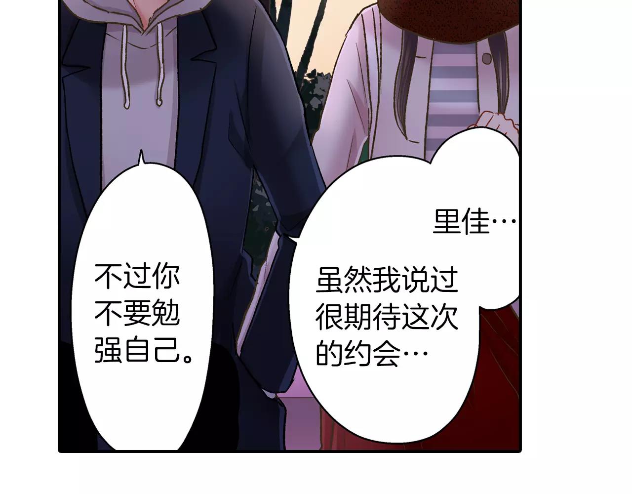 第56话 更加亲密(1/3)-第57话